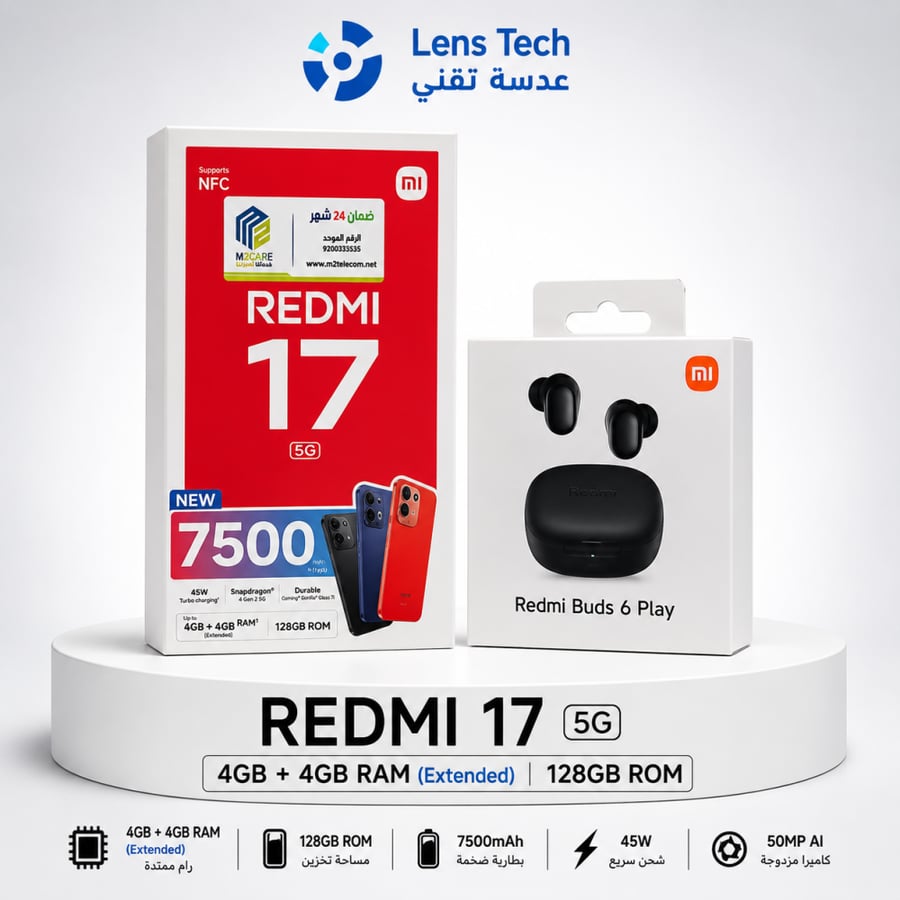 ريدمي 17 5G 128GB + هدية Redmi Buds 6 Play – باقة تقنية مميزة , متعدد الالوان