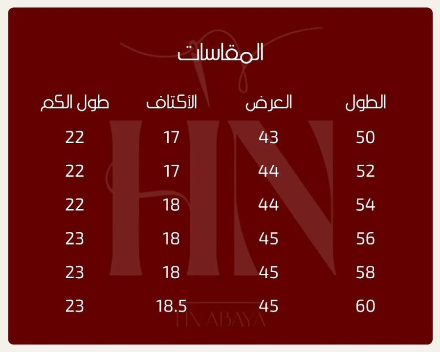 عباية سما