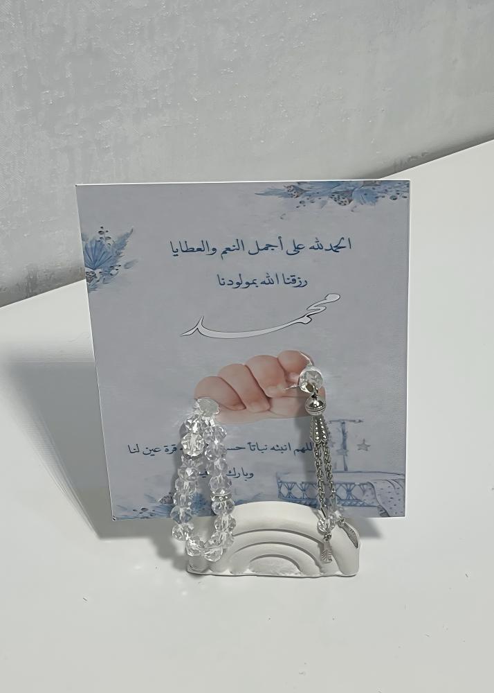 سبحة بتصميم أنيق