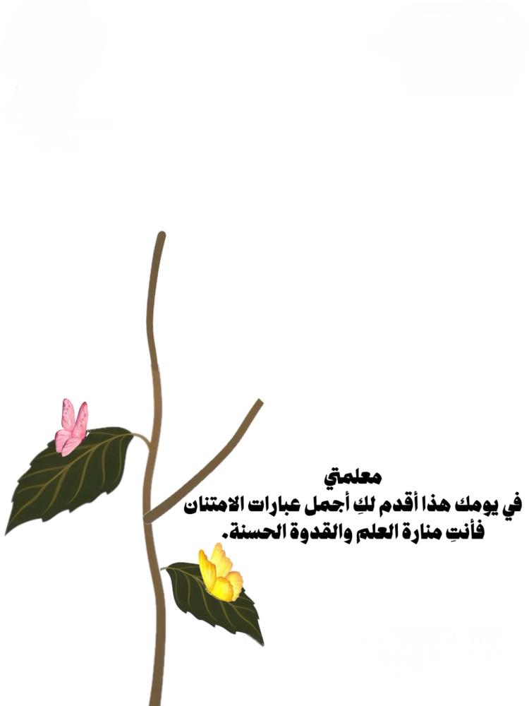 فواحة