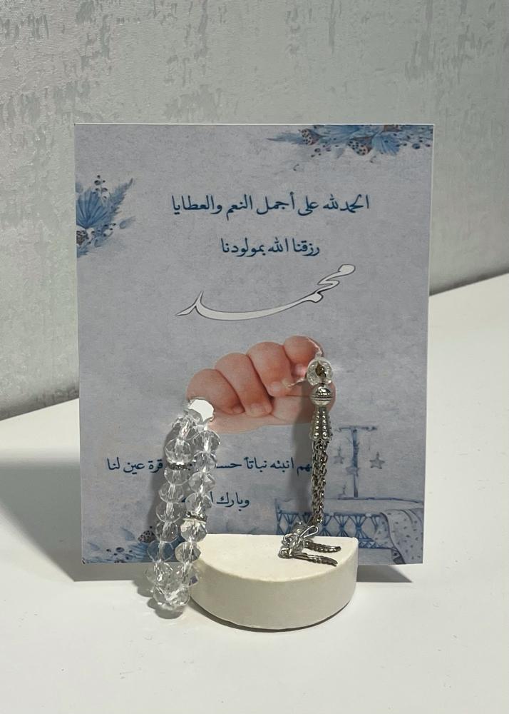 سبحة بتصميم أنيق