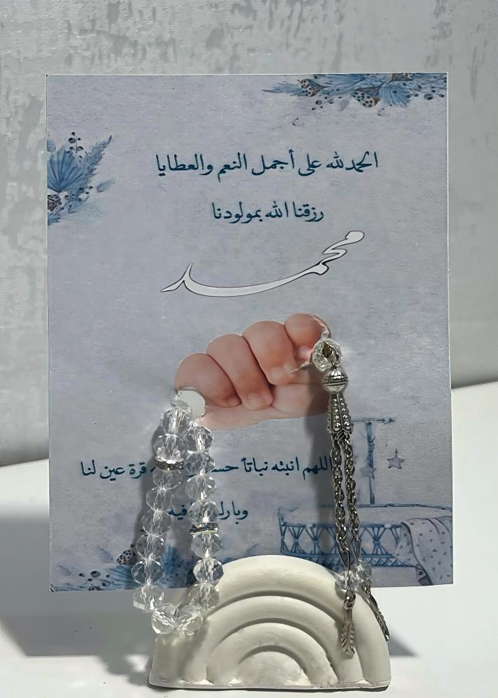 سبحة بتصميم أنيق