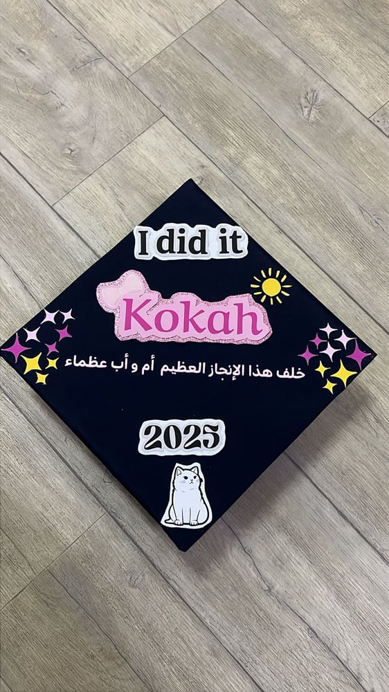 قبعة التخرج