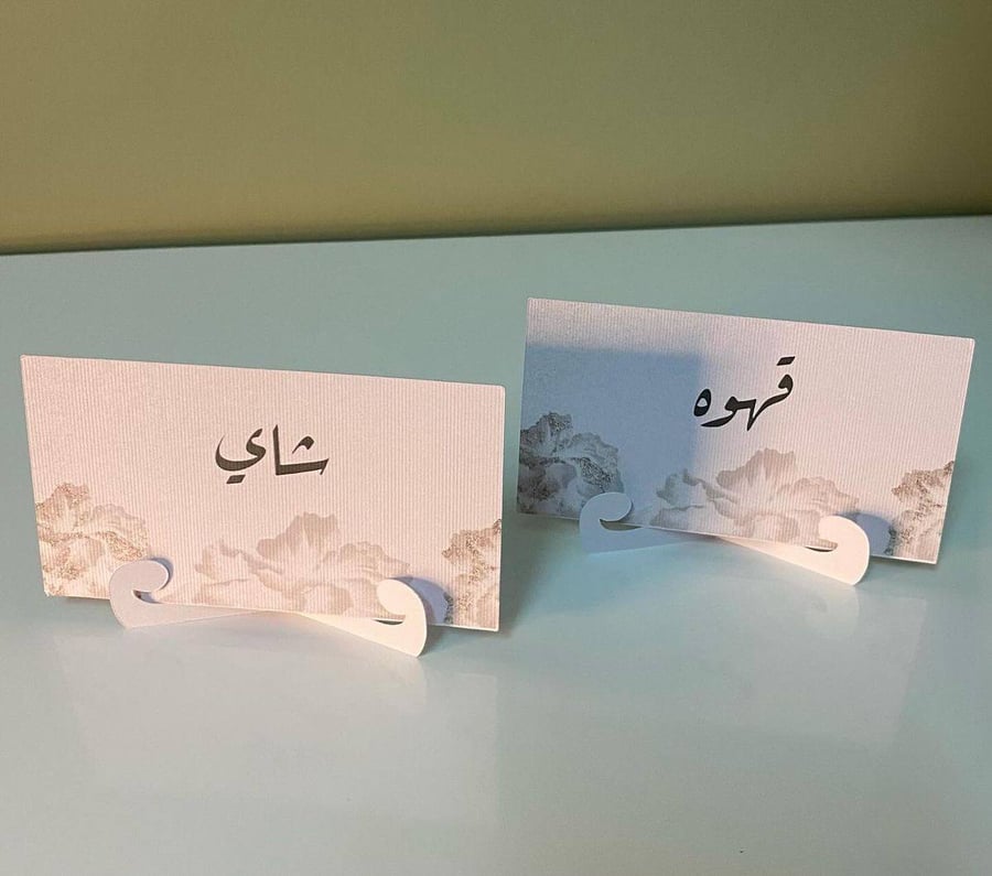كرت مشروب الضيافة