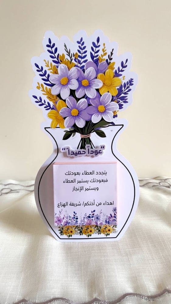استاند ورق ملاحظات