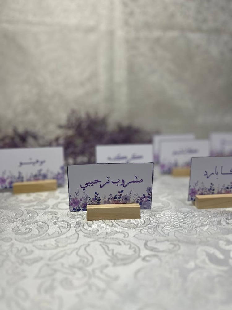 كرت مشروب الضيافة