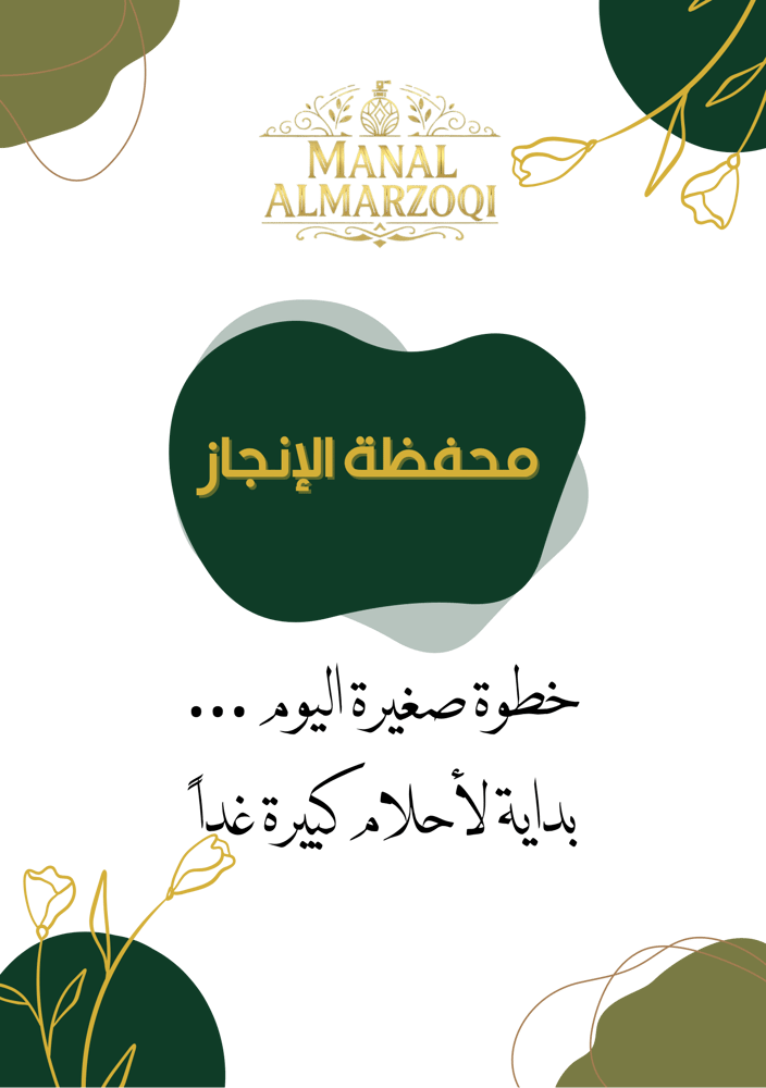 اجندة ٢٠٢٦ بكل الحب