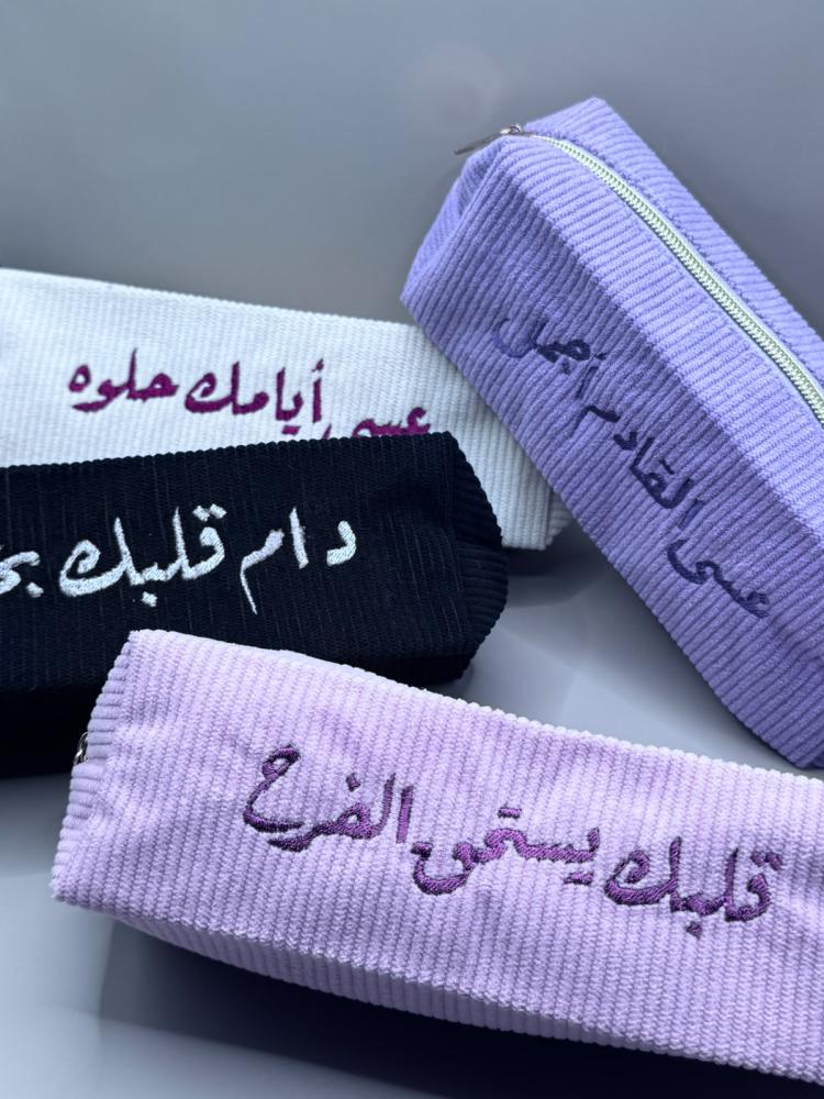 مقالم جميلة