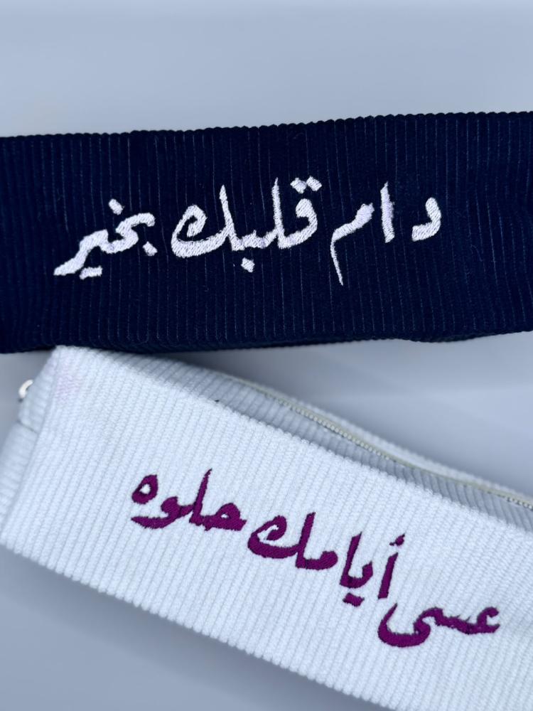 مقالم جميلة