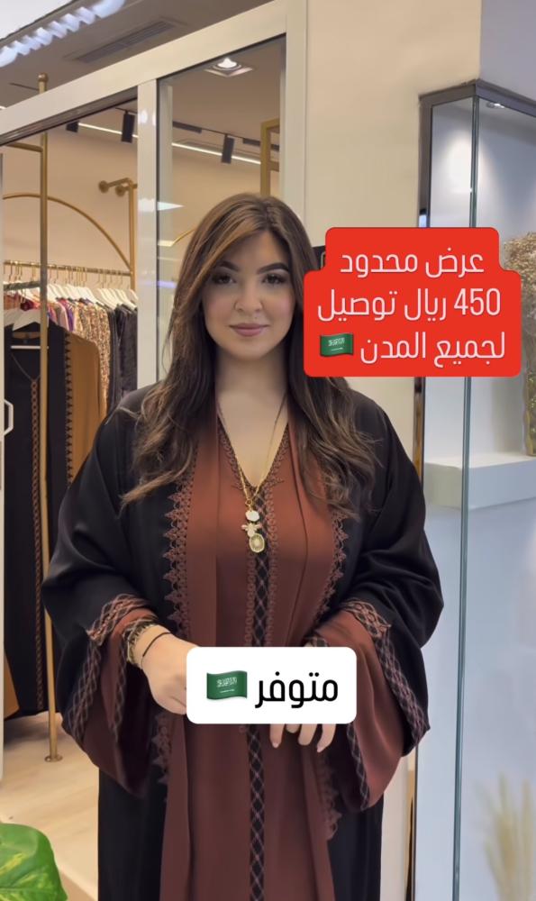 قفطان قطعتين