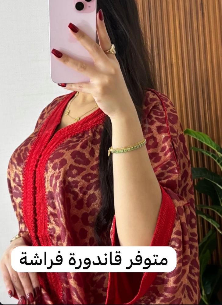 قاندورة مغربية