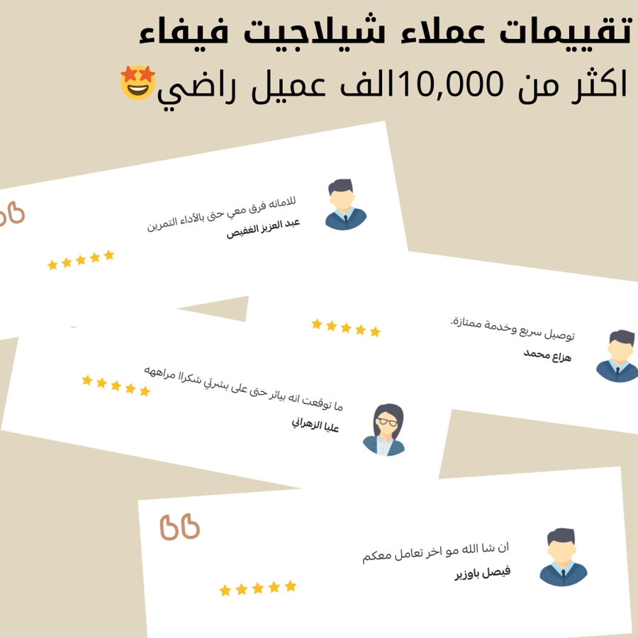 شيلاجيت فيفاء النقي (المومياء) 20 جم