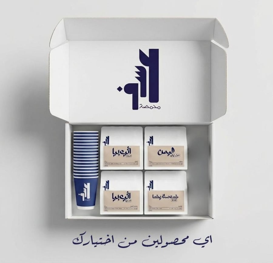 محصولين من اختيارك