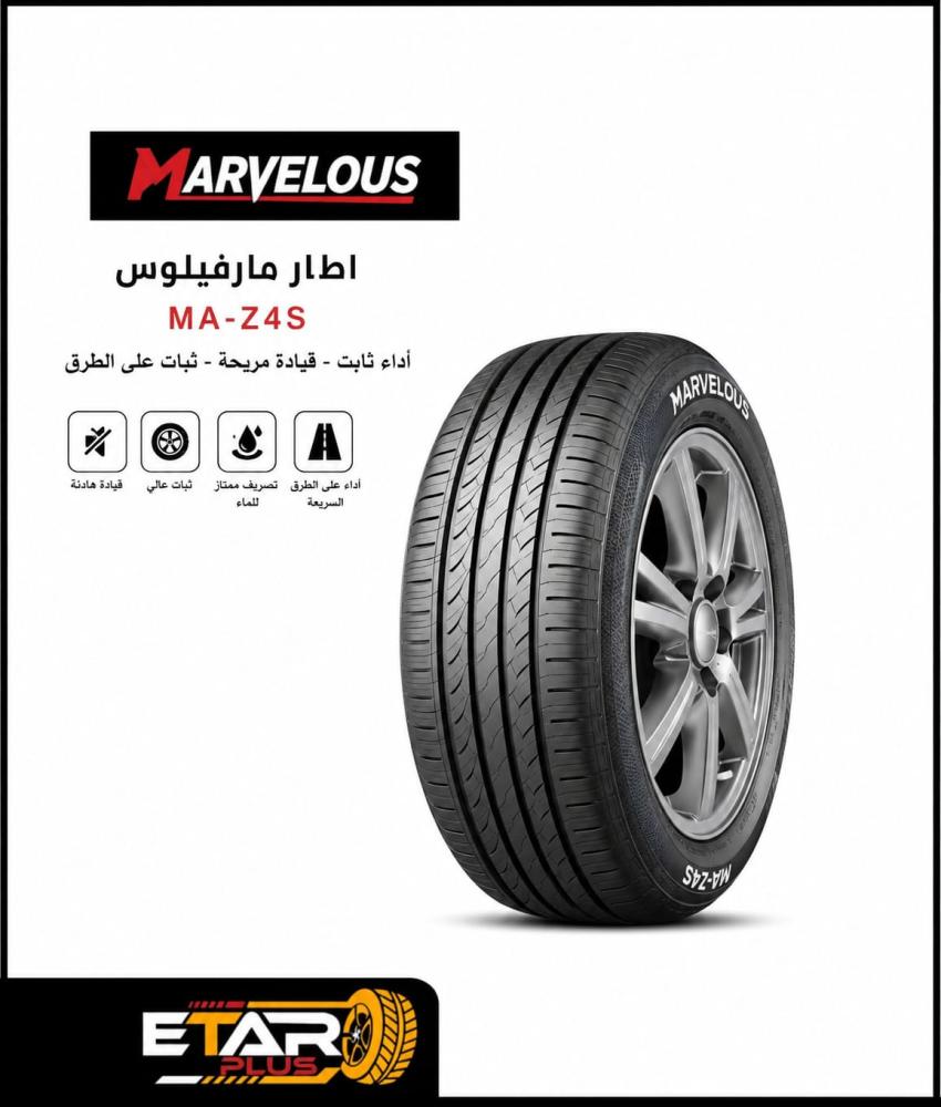 كفرات مارفيلوس مقاس 235/55/19
