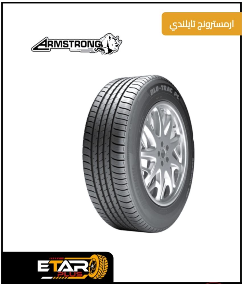 كفرات ارمسترونج مقاس 195/65/15  2026
