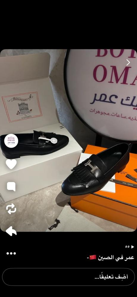 نعال ايرمز