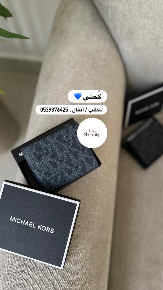 محفظة مايكل كورس رجالي