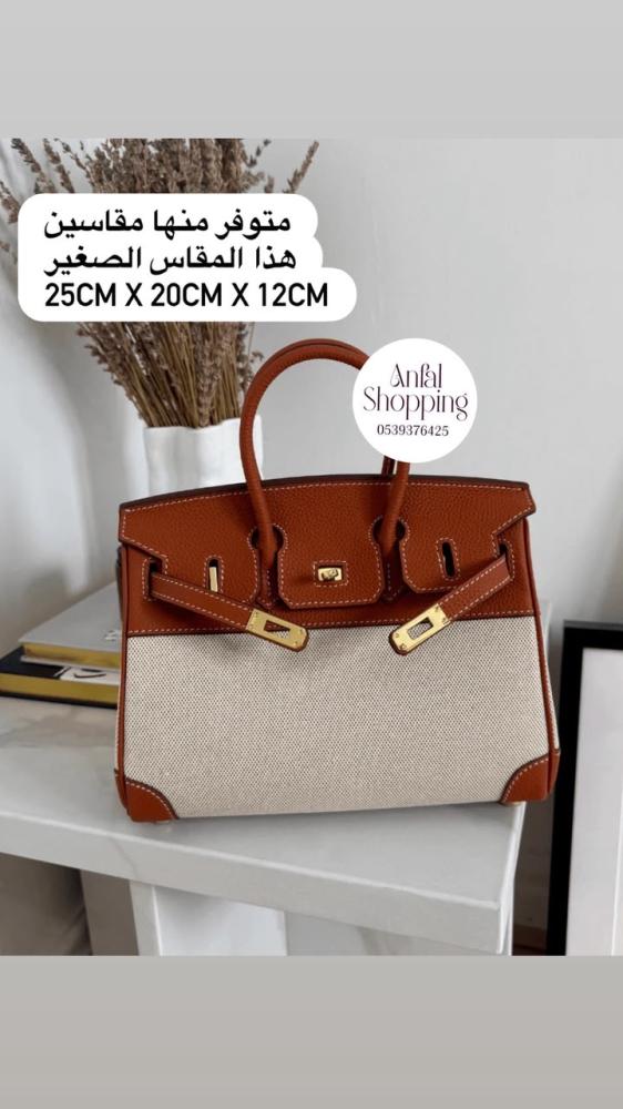 شنطة مييلي - مقاس صغير