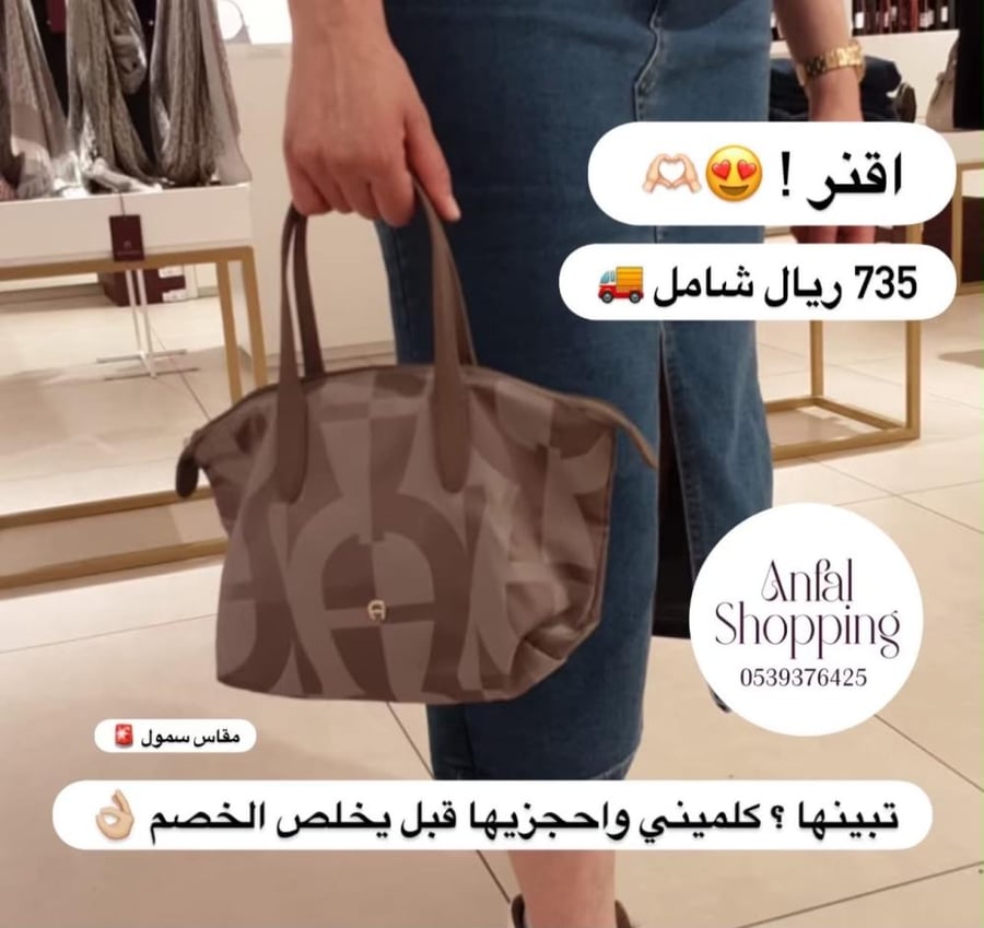 شنطة اقنر + شوز اولد , تقسيط تمارا
