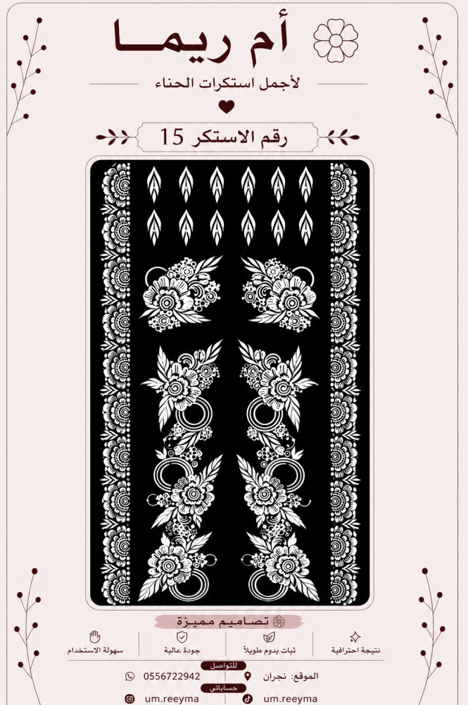اطقم كبيره