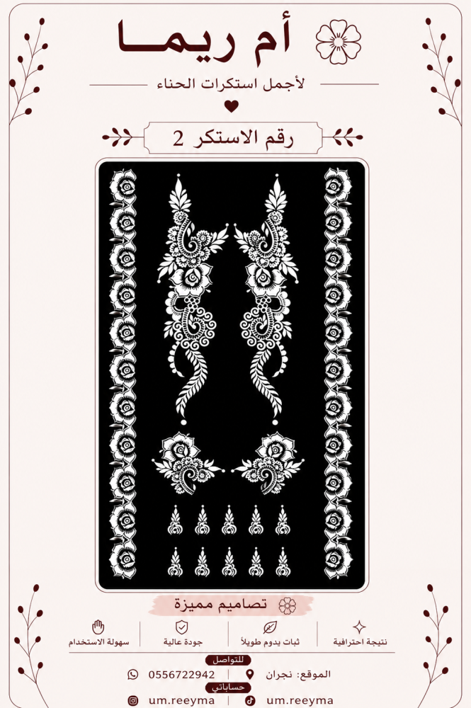 اطقم كبيره