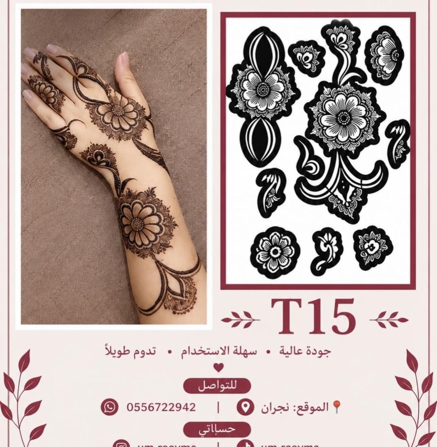 نقش اماراتي