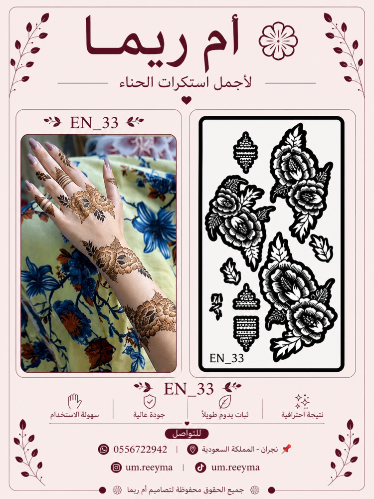 نقش اماراتي