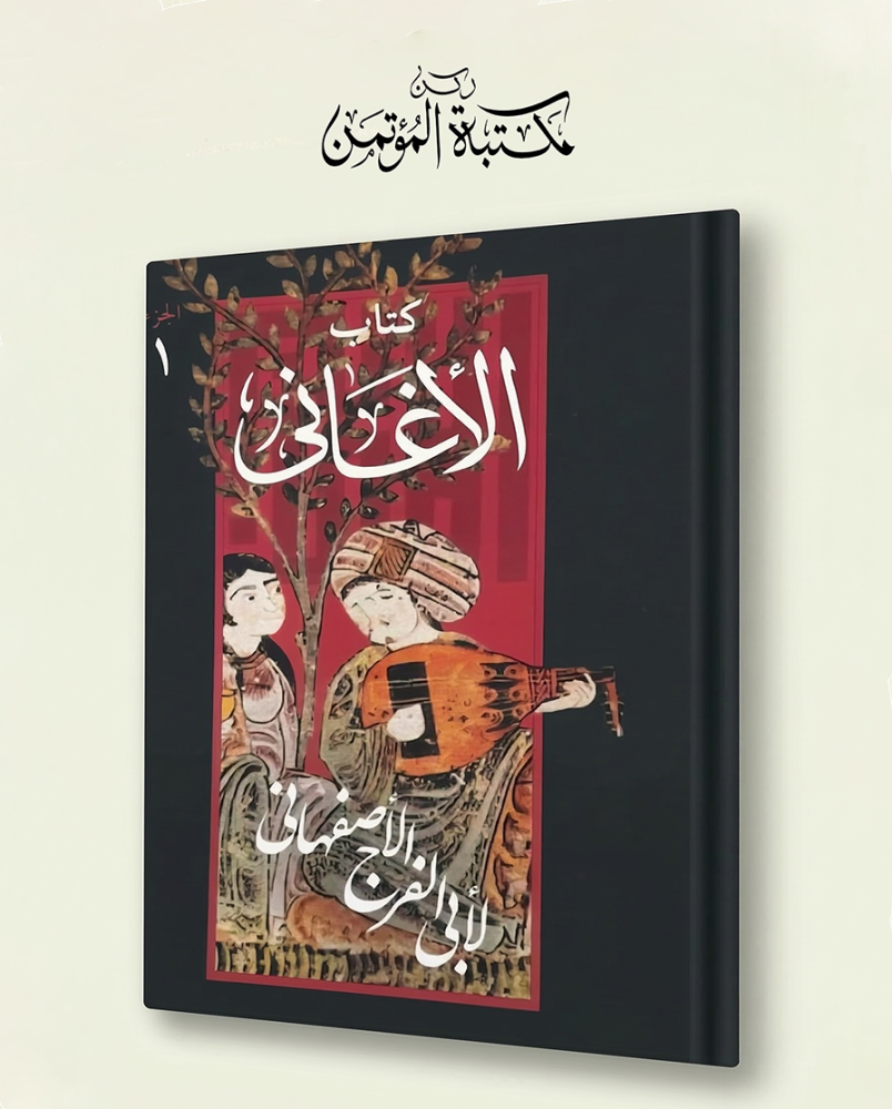 الأغاني 24/1