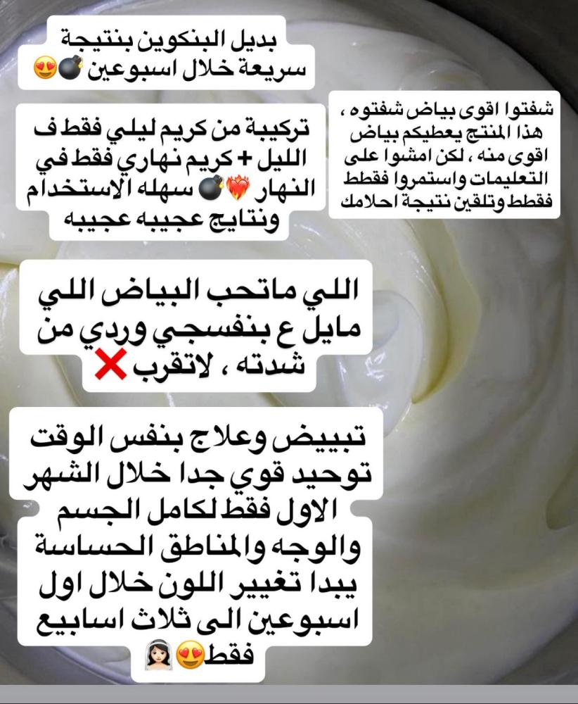 كريم بديل البنكوين حجم شهر ونصف