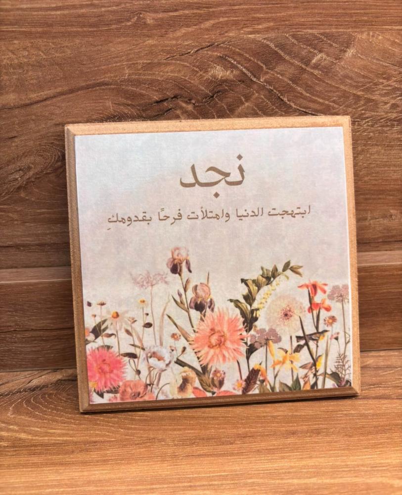 لوحة خشب صغيرة