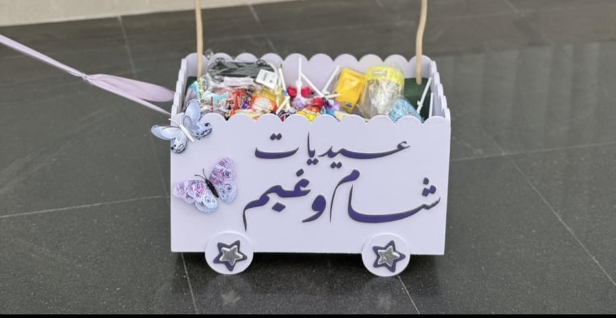 عربه العيديات بدون بالون