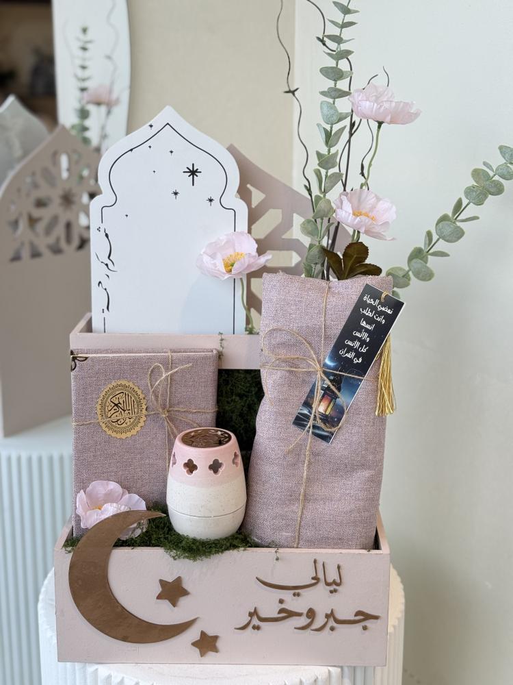 هديه رمضانيه
