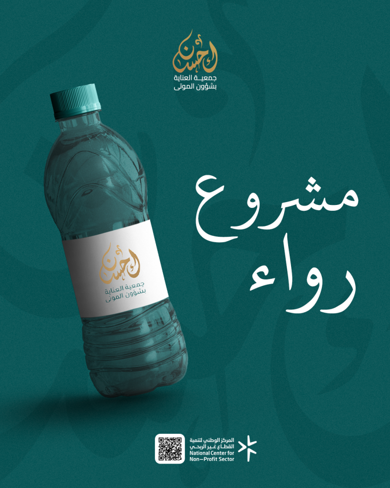 مشروع رواء