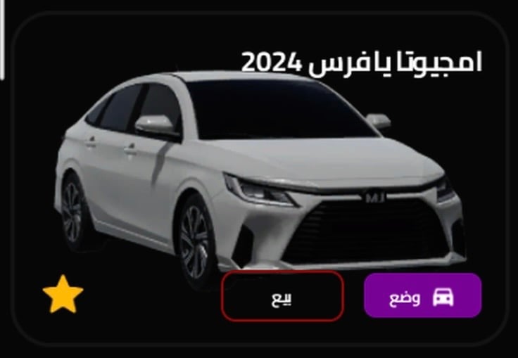يارس2024 في روبلكس