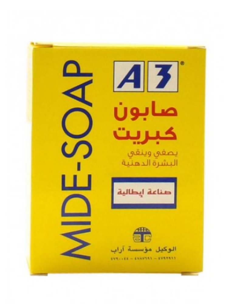 صابون A3 كبريت 100 جم