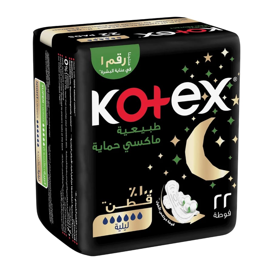 كوتكس فوط صحية ماكسي ليلية قطن 100% 22 قطعة