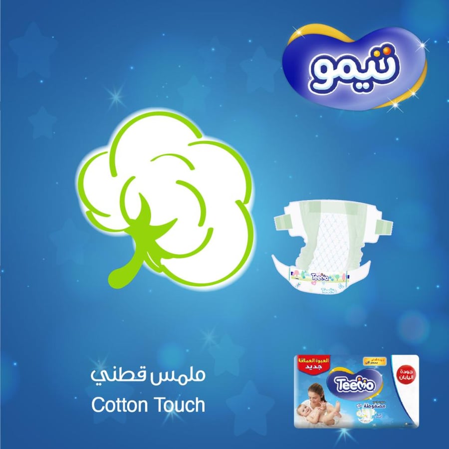 تيمو حفاضات أطفال مقاس 5 - 48 حفاضة