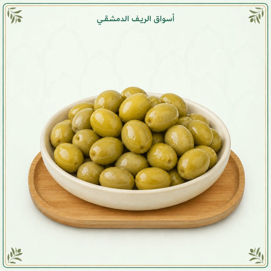 زيتون أخضر حلبي