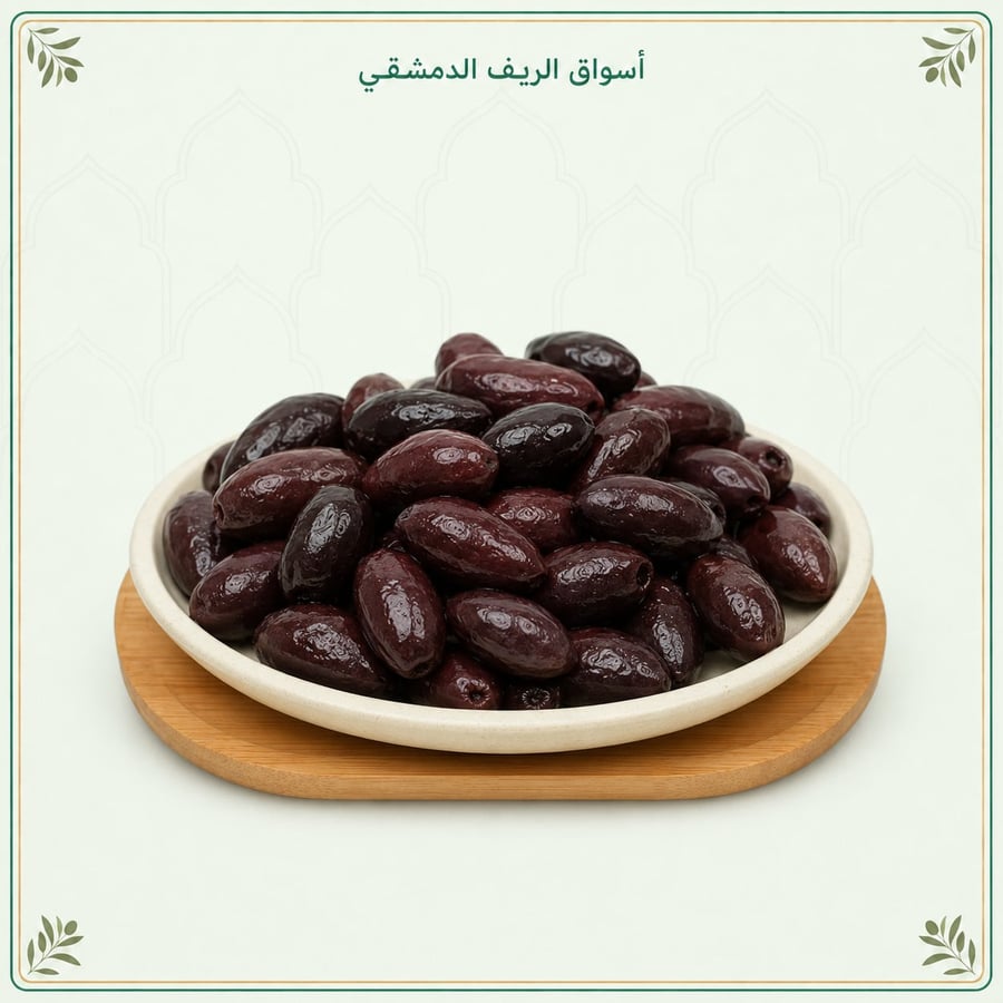 زيتون أسود كلمتا 150 غ