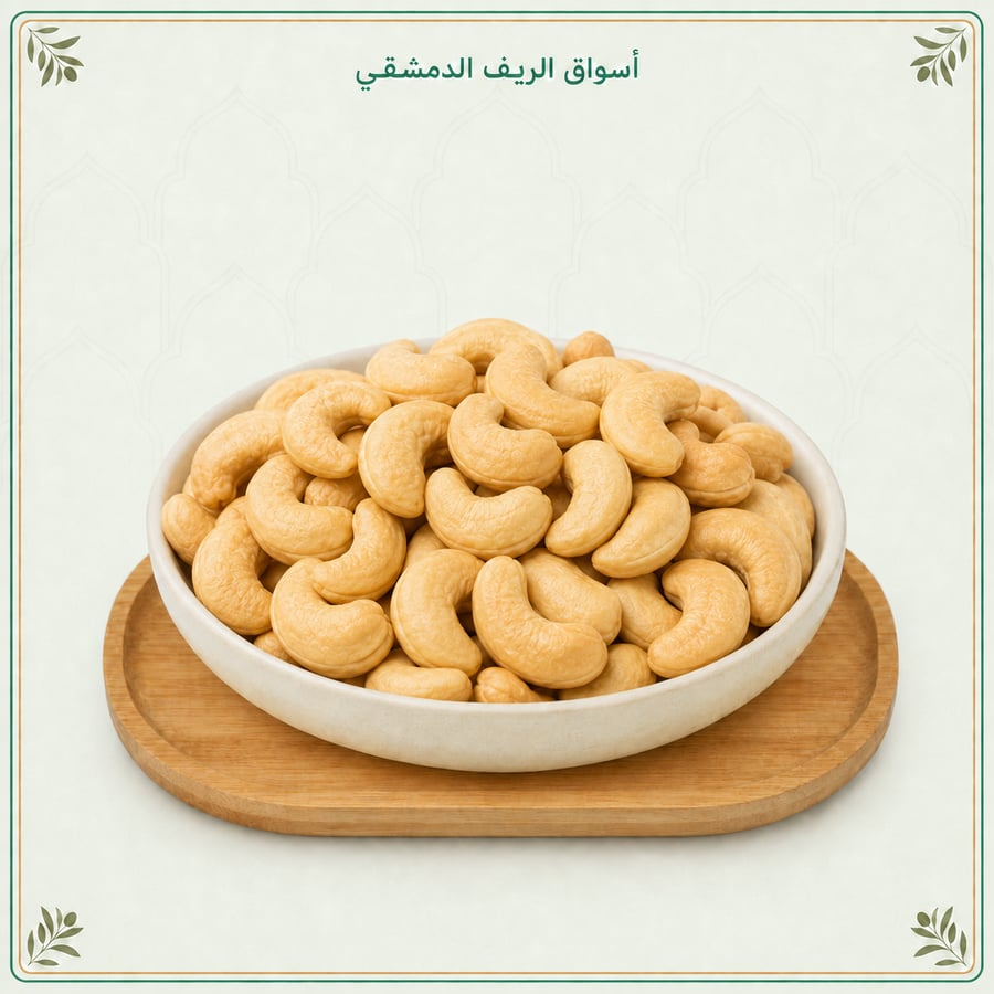 كاجو جامبو