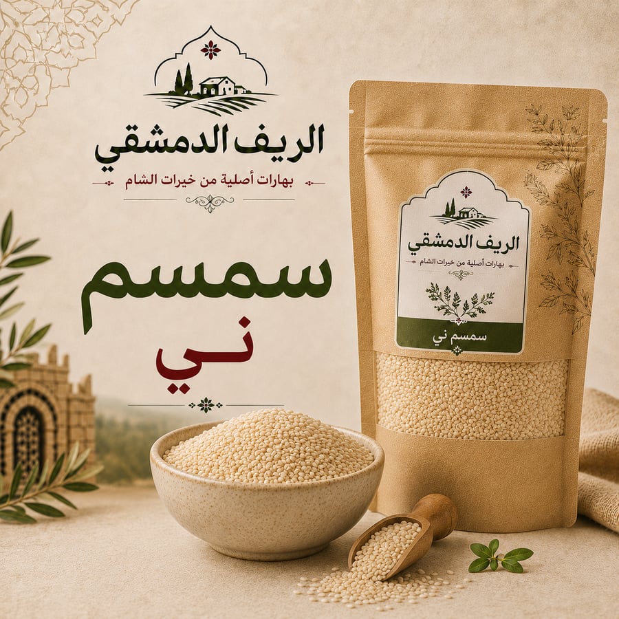 سمسم ني