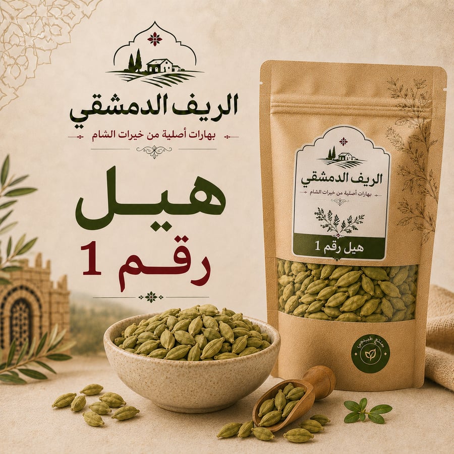 هيل رقم 1