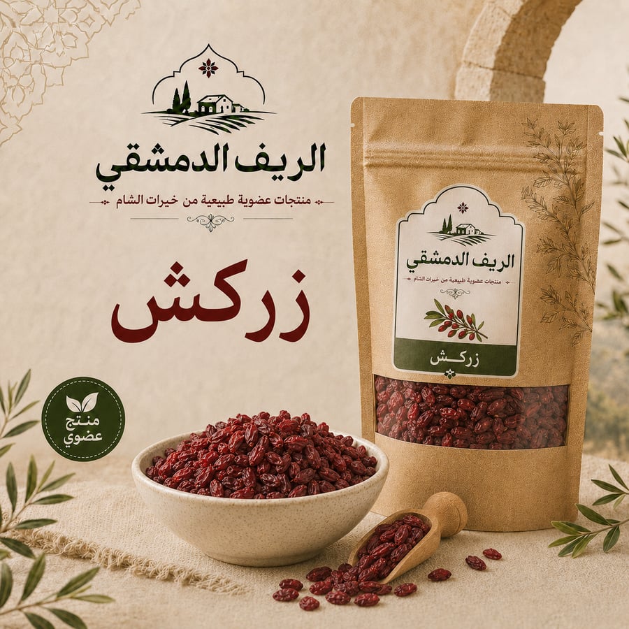 زركش