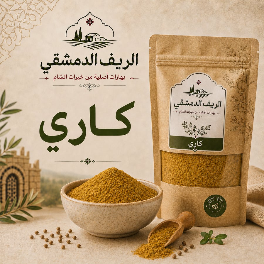 كاري