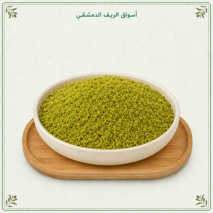 فستق حلبي مطحون