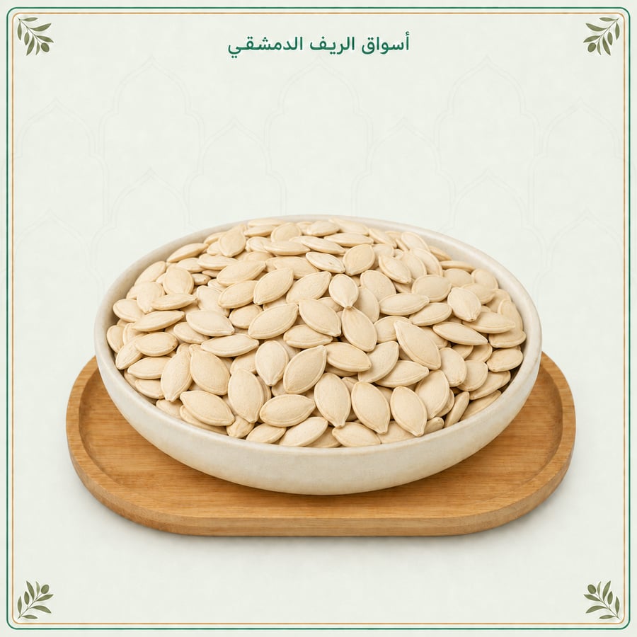 بزر كوسا