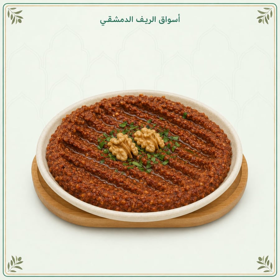 حرحورة شامية