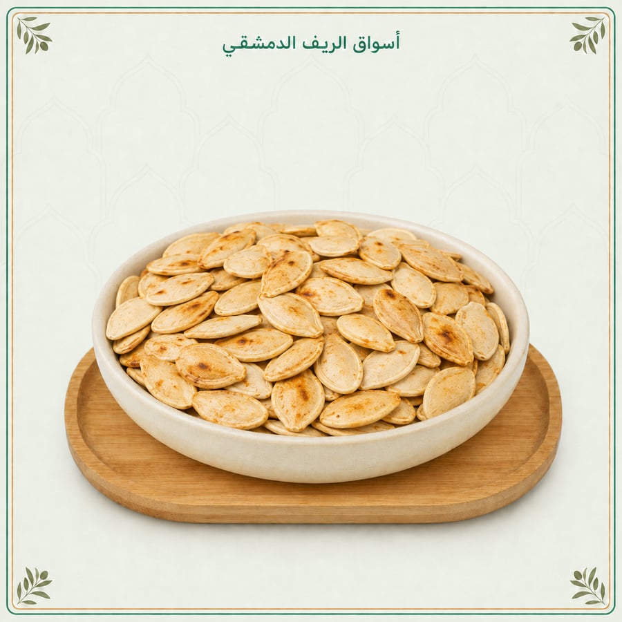 بزر كوسا مشوي 250 غ