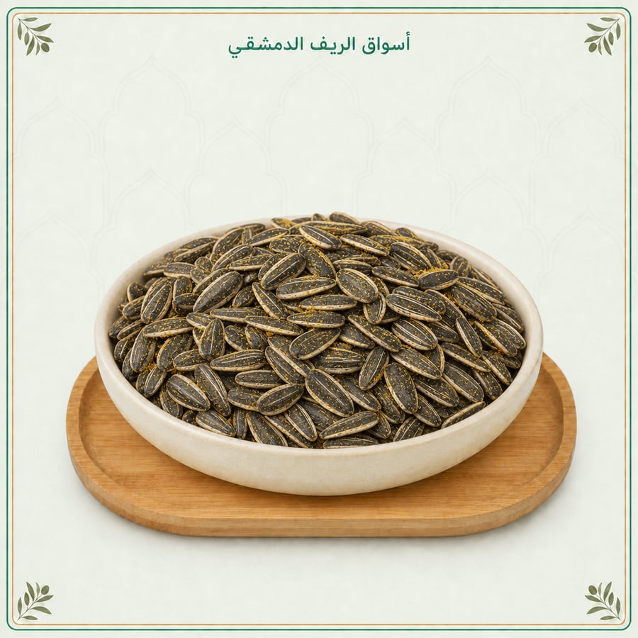 بزر شمس ليمون