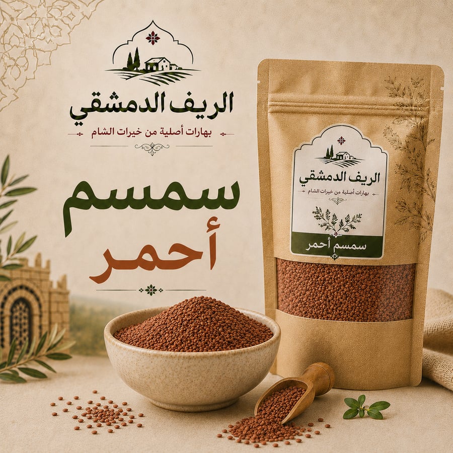 سمسم أحمر